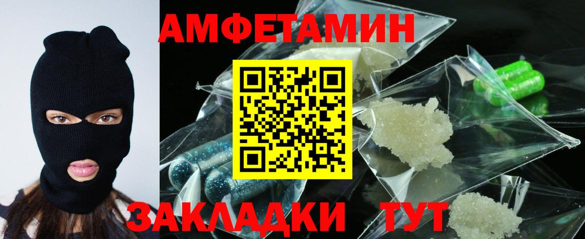 Грязи  Amphetamine  Вход с VPN  Амфетамин 98% 