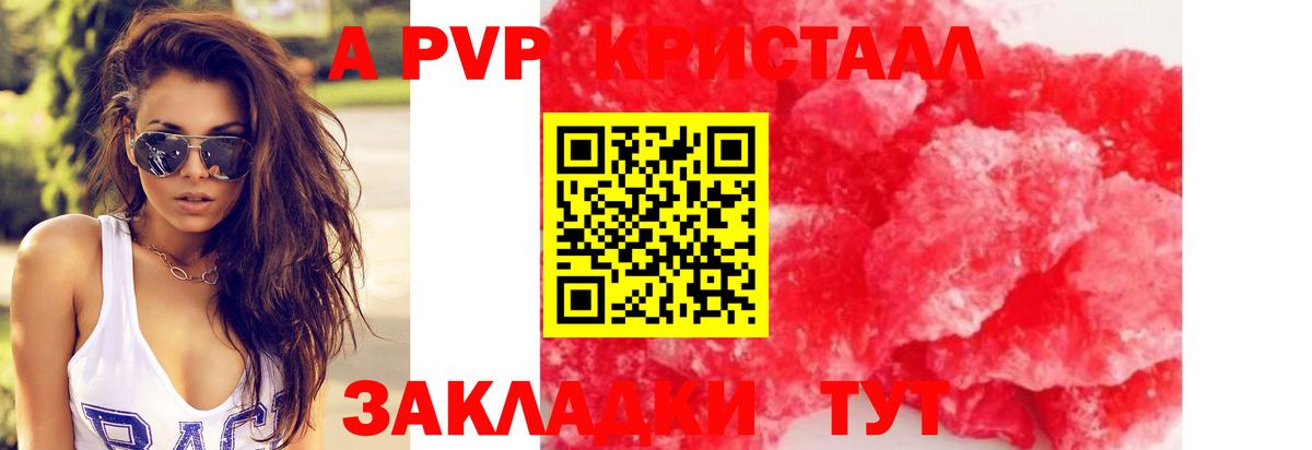 Alpha-PVP VHQ  дарнет шоп  Грязи  Вход с VPN  Альфа ПВП СК  Alfa_PVP 