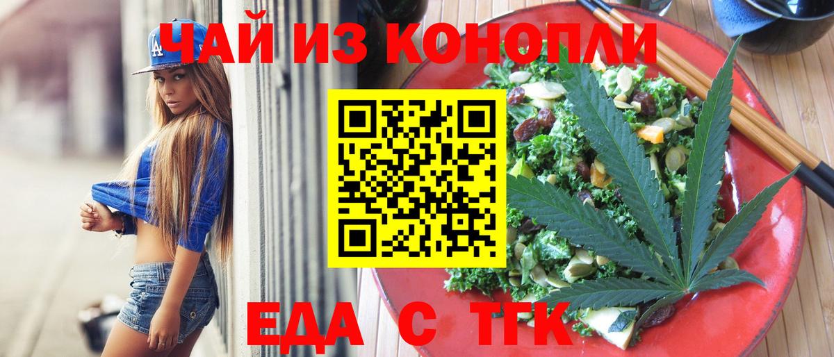 Cannafood конопля  Вход с VPN  Грязи 