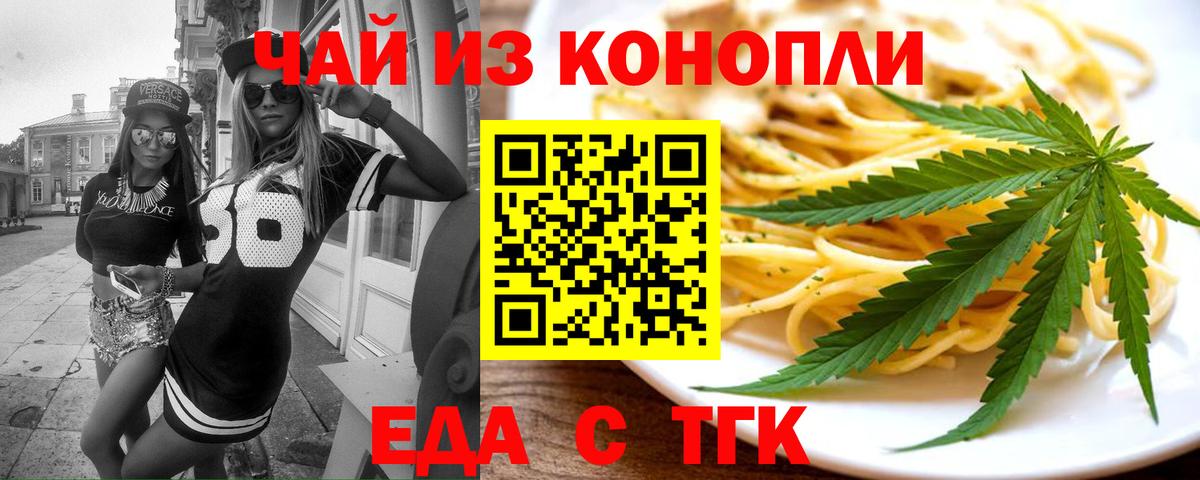 Печенье с ТГК марихуана Грязи