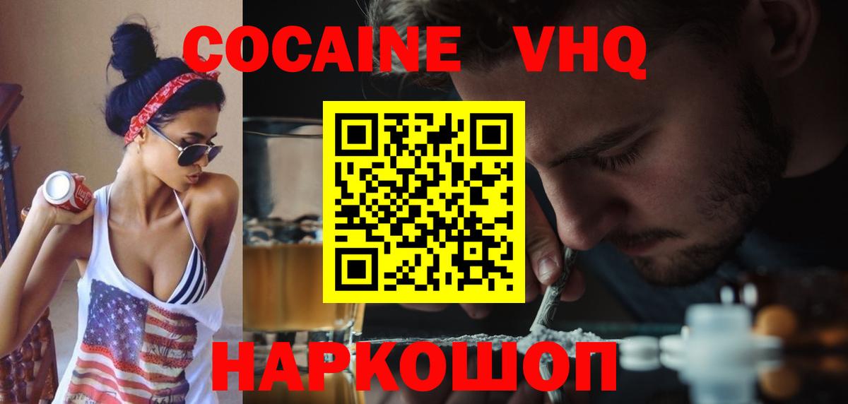 Грязи  Кокаин Колумбийский  Cocaine 98%  КОКАИН  Вход с VPN 