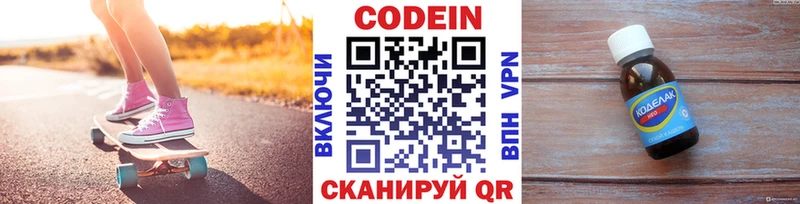 купить наркотики цена  Грязи  Кодеиновый сироп Lean напиток Lean (лин) 