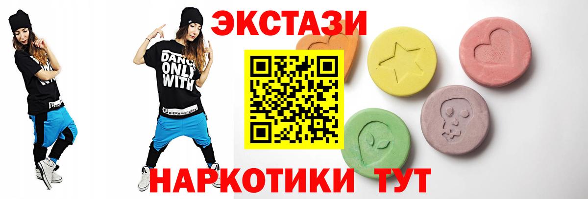 ЭКСТАЗИ круглые Грязи