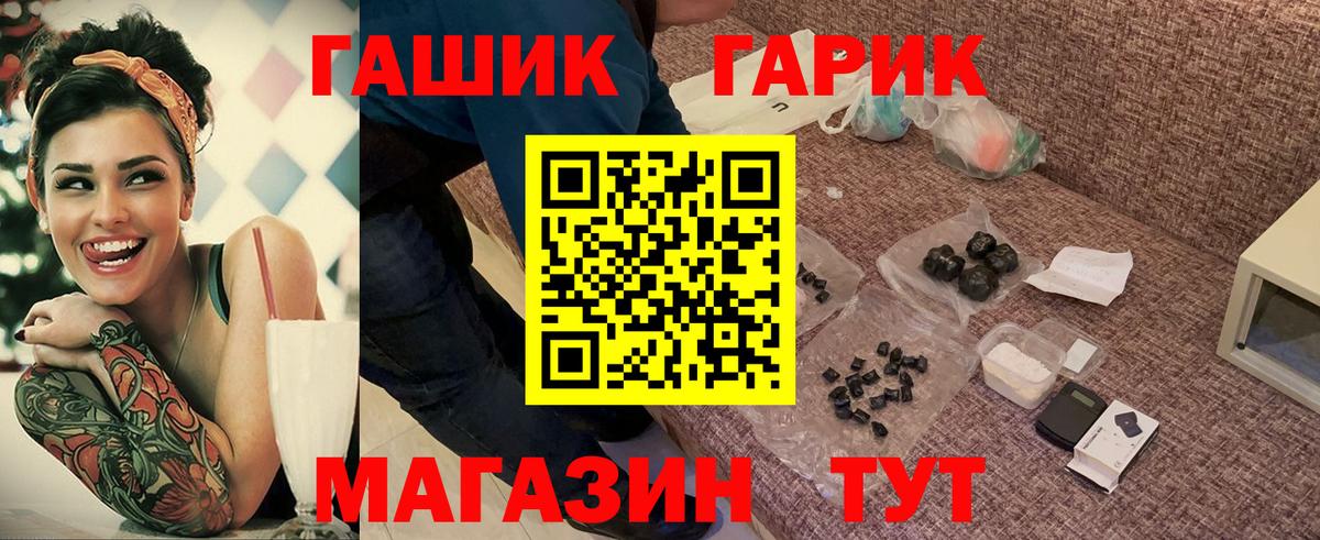 ГАШИШ 40% ТГК  Вход с VPN  ГАШ  Грязи  ГАШ Cannabis 
