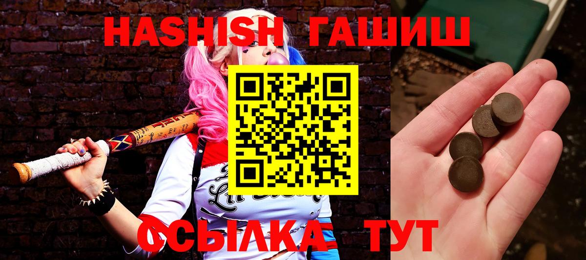 ГАШ Premium Грязи