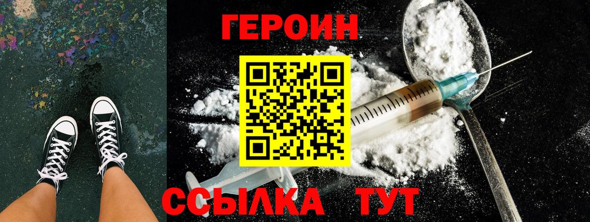 Героин VHQ Грязи