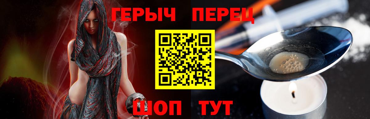 ГЕРОИН Heroin  Героин  Грязи  Вход с VPN 