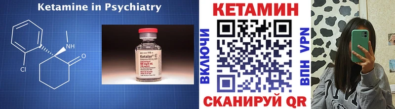 КЕТАМИН ketamine Грязи