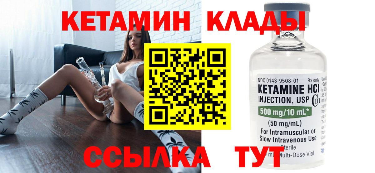 omg как войти  Вход с VPN  Грязи  Кетамин VHQ  КЕТАМИН VHQ 