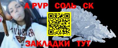 соль курить ск Ликино-Дулёво
