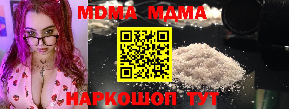 МДМА кристаллы  MDMA кристаллы  Грязи  MDMA  Вход с VPN 