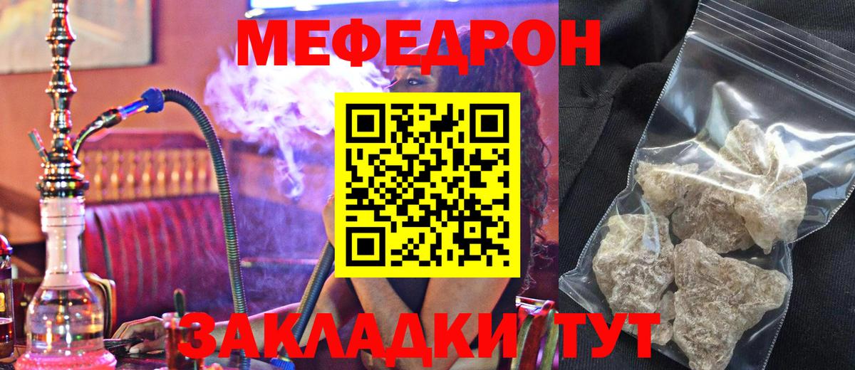 МЯУ-МЯУ mephedrone  Меф  МЕФ мука  Грязи  blacksprut зеркало  Вход с VPN 