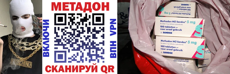 купить наркотики сайты  Грязи  Метадон VHQ 