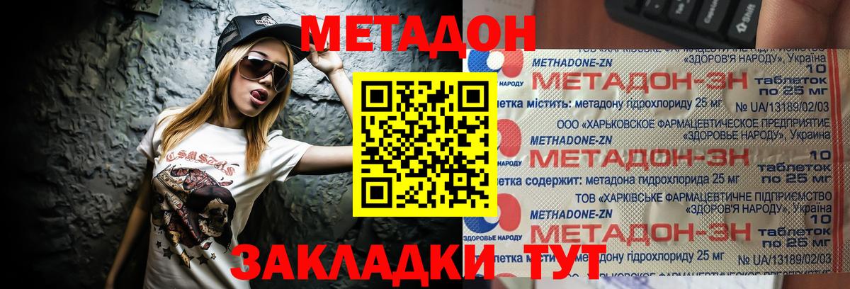 МЕТАДОН кристалл  OMG рабочий сайт  Метадон белоснежный  Грязи  Вход с VPN 