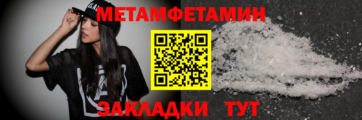 МЕТАМФЕТАМИН витя Грязи