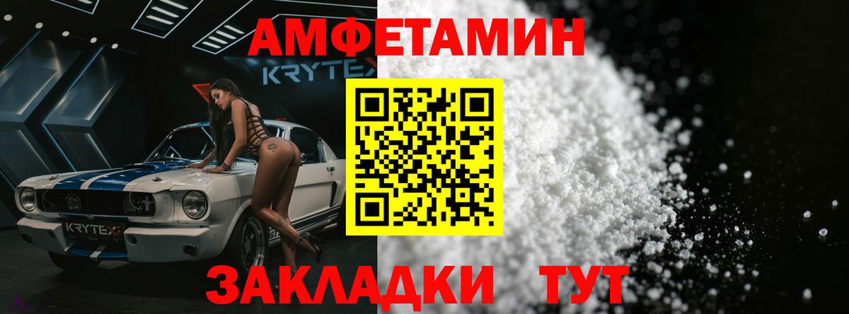 Метамфетамин  Первитин пудра  Вход с VPN  Грязи 