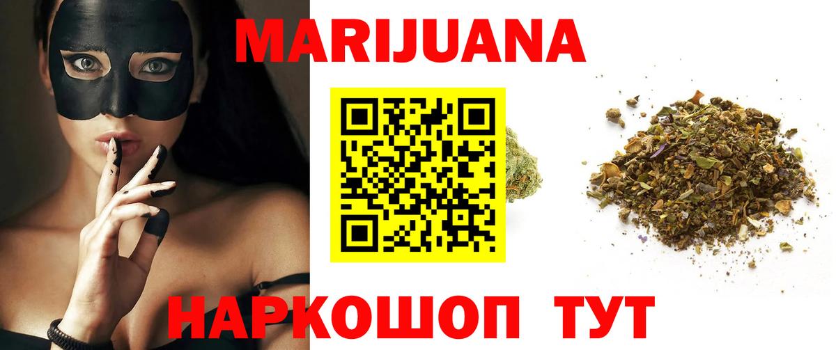 МАРИХУАНА планчик Грязи